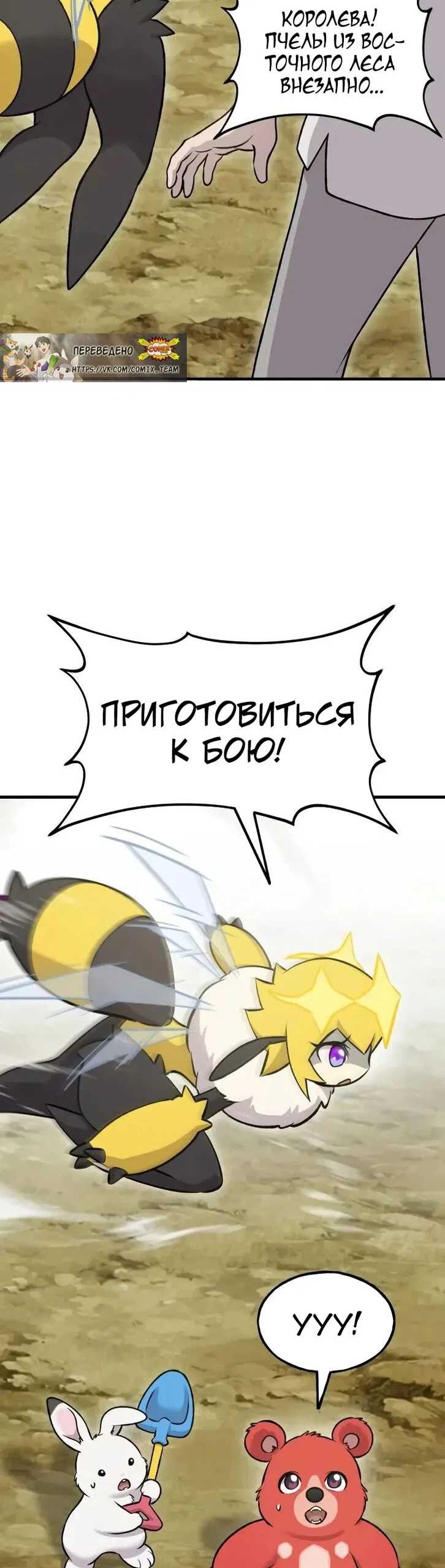 Read Фермерство в одиночку RU Manga Online