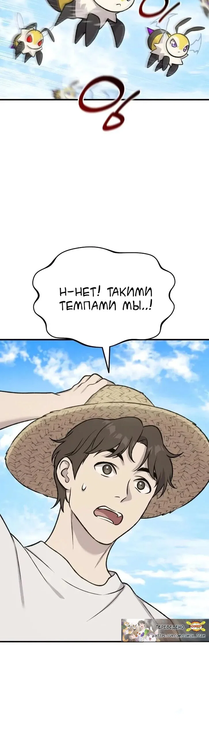 Read Фермерство в одиночку RU Manga Online