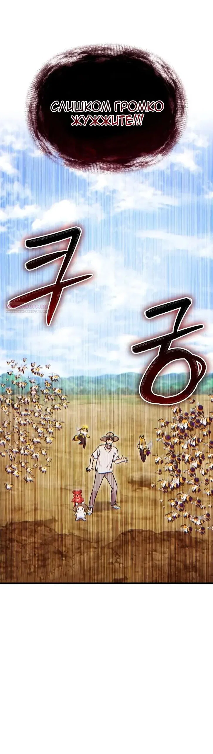 Read Фермерство в одиночку RU Manga Online