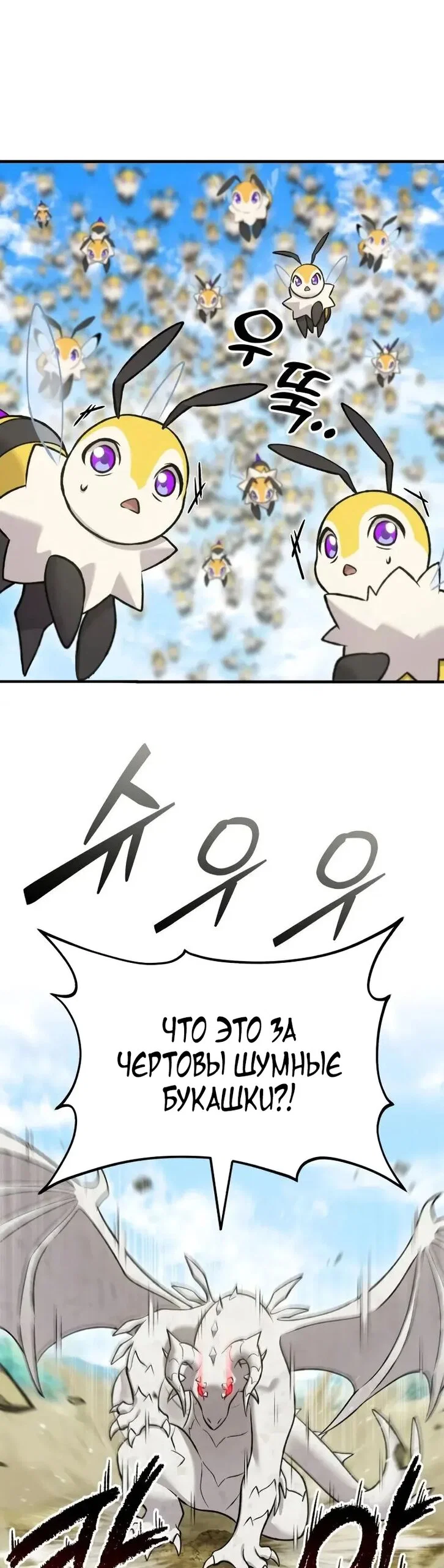 Read Фермерство в одиночку RU Manga Online