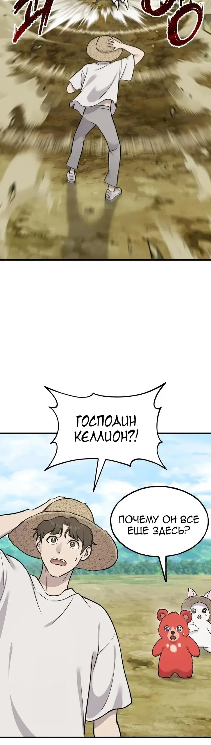 Read Фермерство в одиночку RU Manga Online