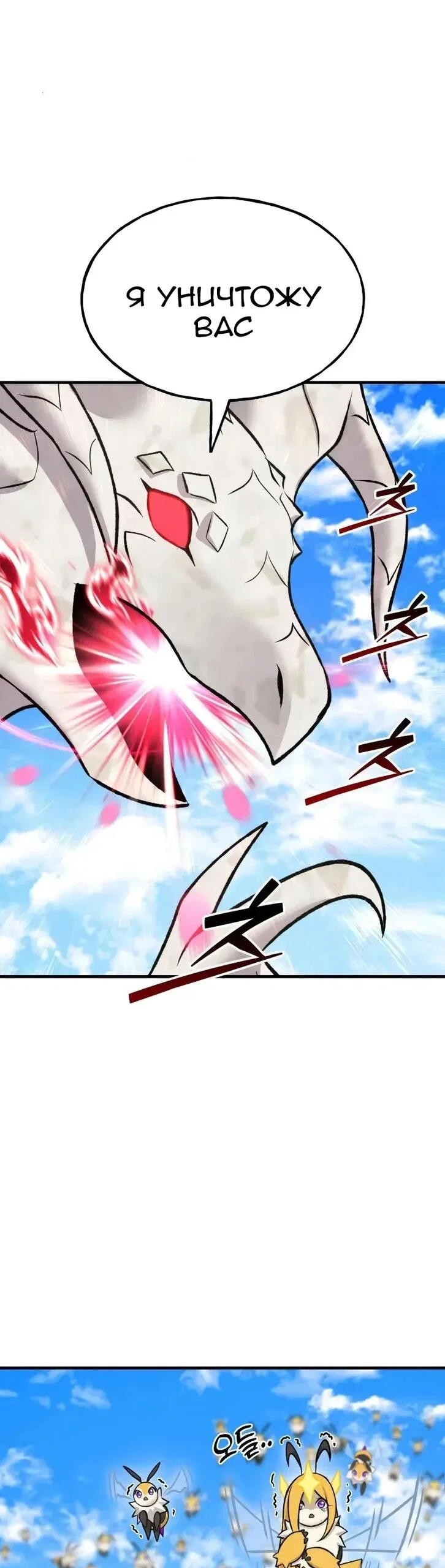 Read Фермерство в одиночку RU Manga Online