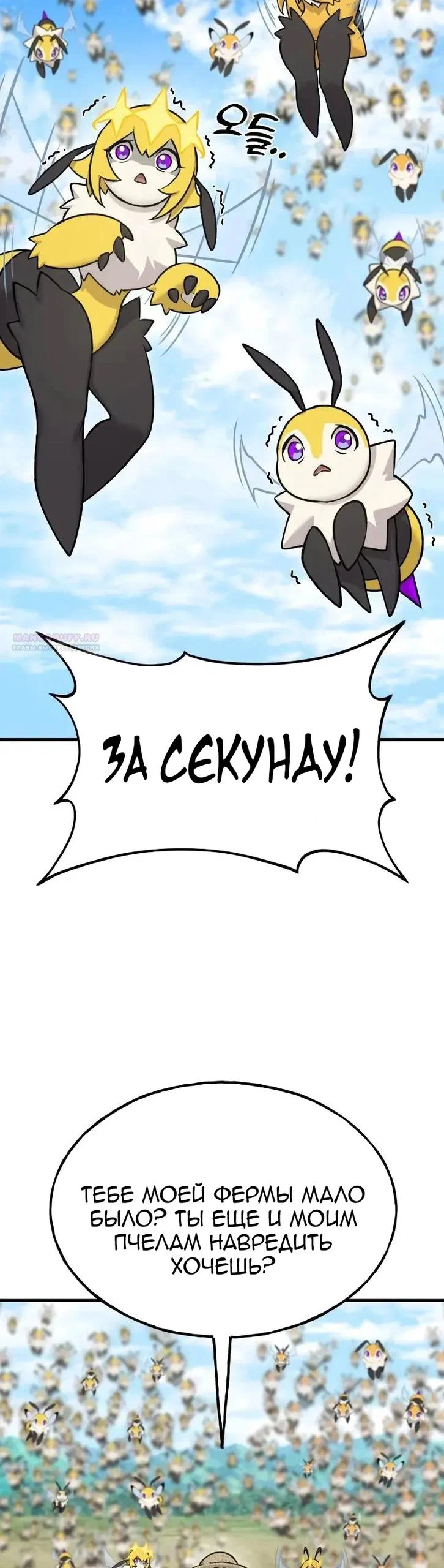 Read Фермерство в одиночку RU Manga Online