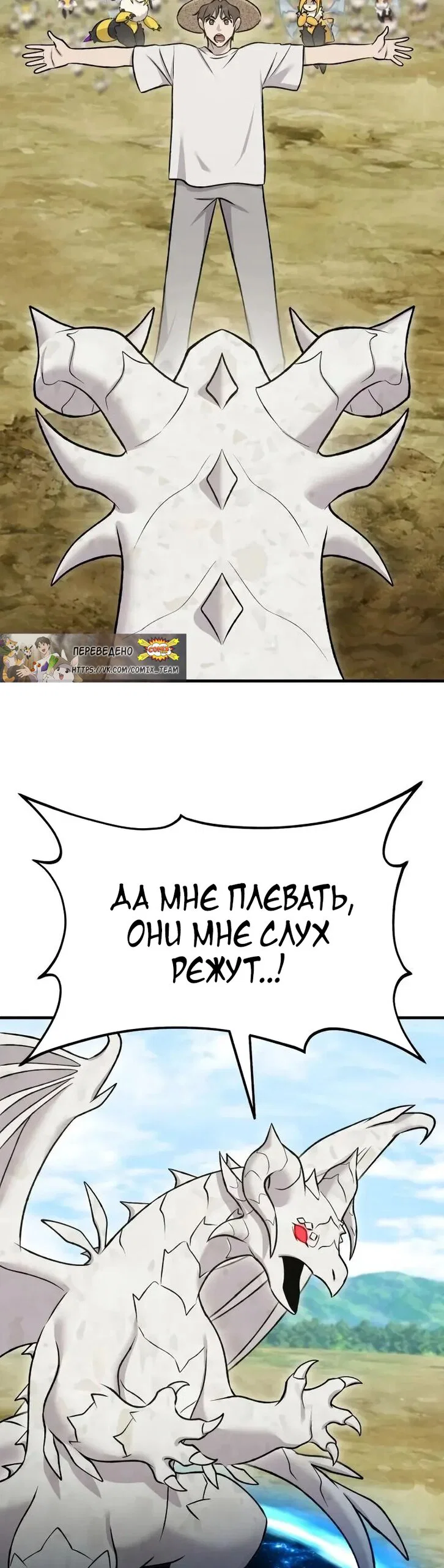 Read Фермерство в одиночку RU Manga Online