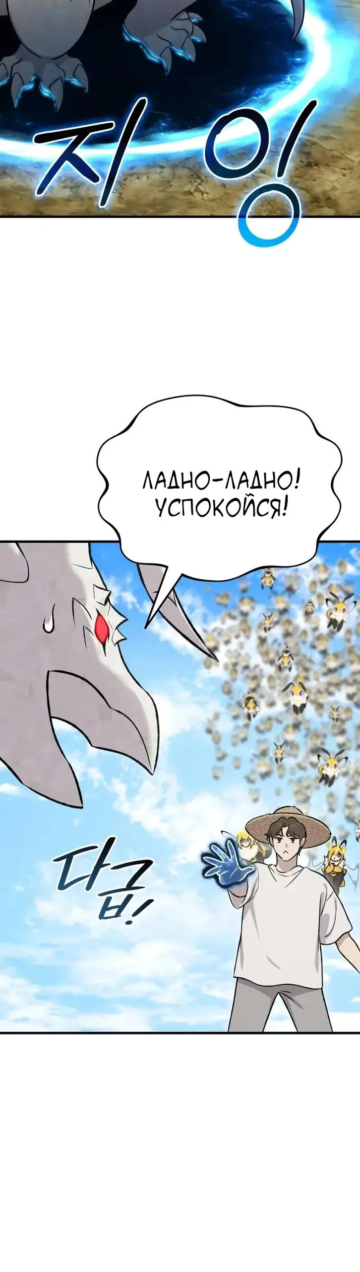 Read Фермерство в одиночку RU Manga Online