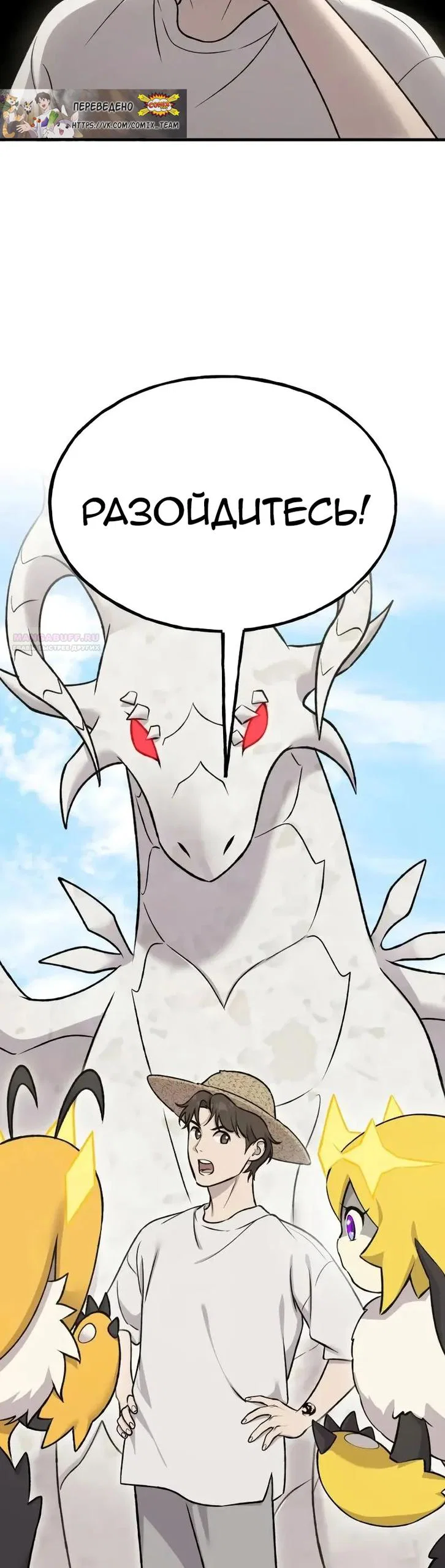 Read Фермерство в одиночку RU Manga Online