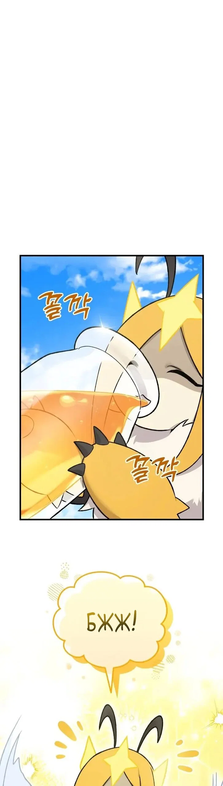 Read Фермерство в одиночку RU Manga Online