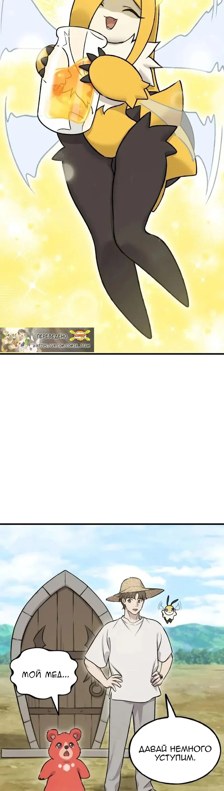 Read Фермерство в одиночку RU Manga Online