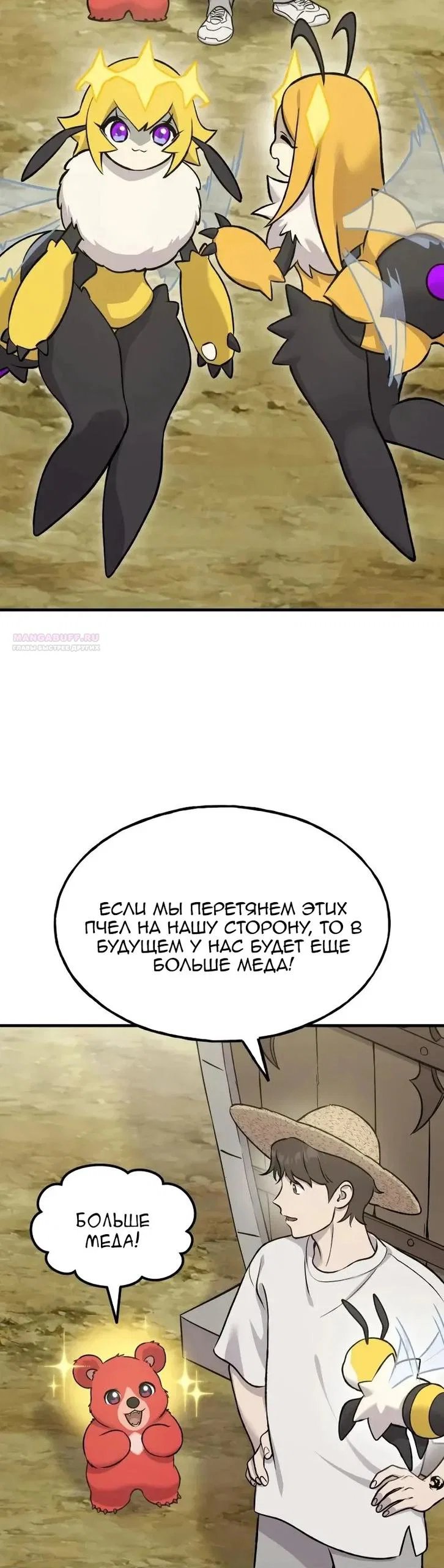 Read Фермерство в одиночку RU Manga Online