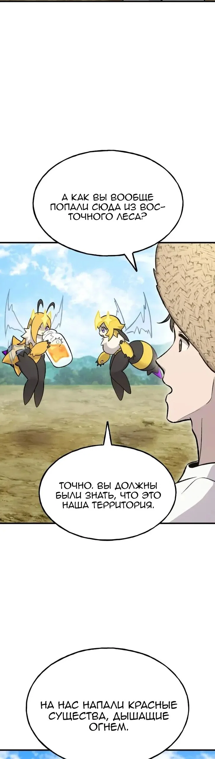 Read Фермерство в одиночку RU Manga Online