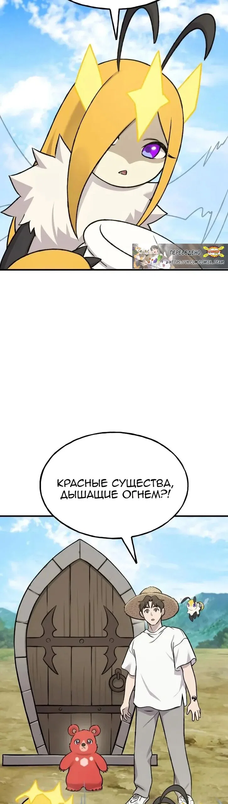 Read Фермерство в одиночку RU Manga Online
