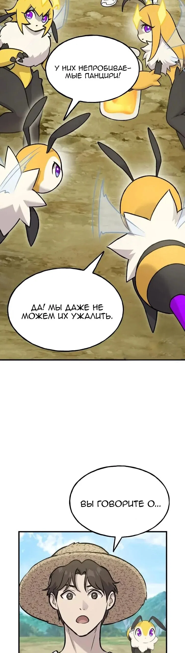 Read Фермерство в одиночку RU Manga Online