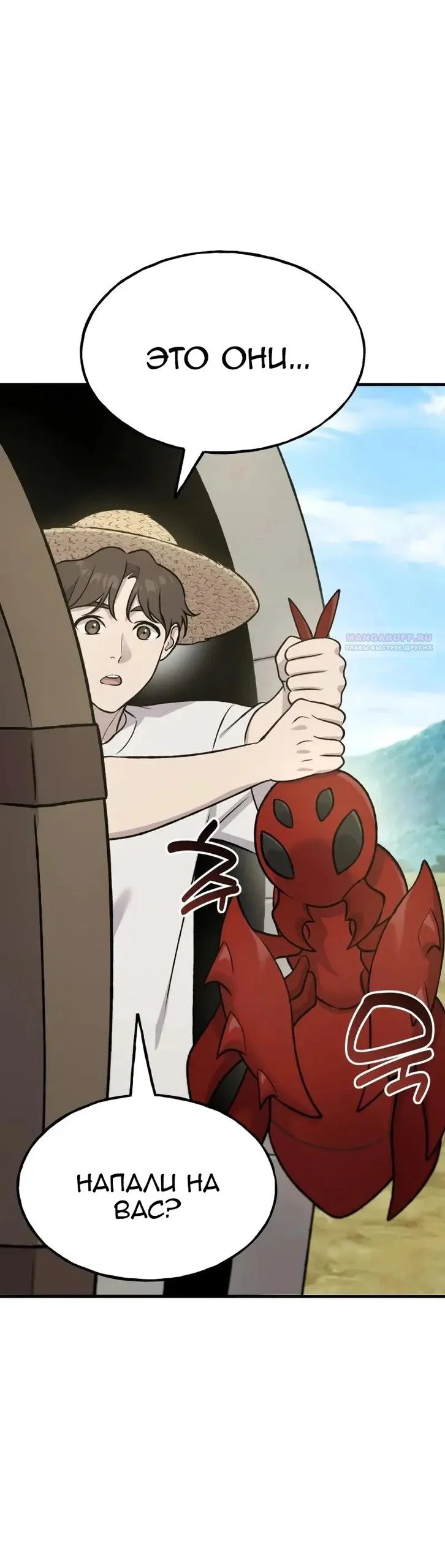 Read Фермерство в одиночку RU Manga Online