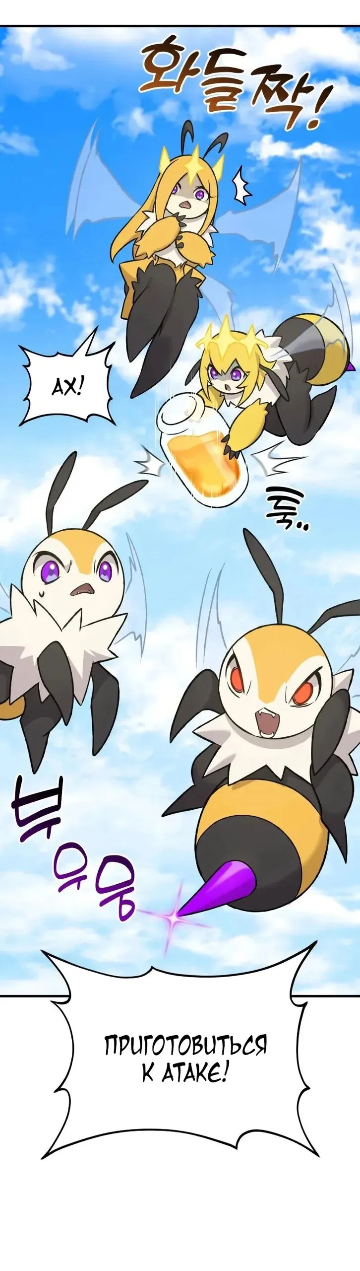 Read Фермерство в одиночку RU Manga Online