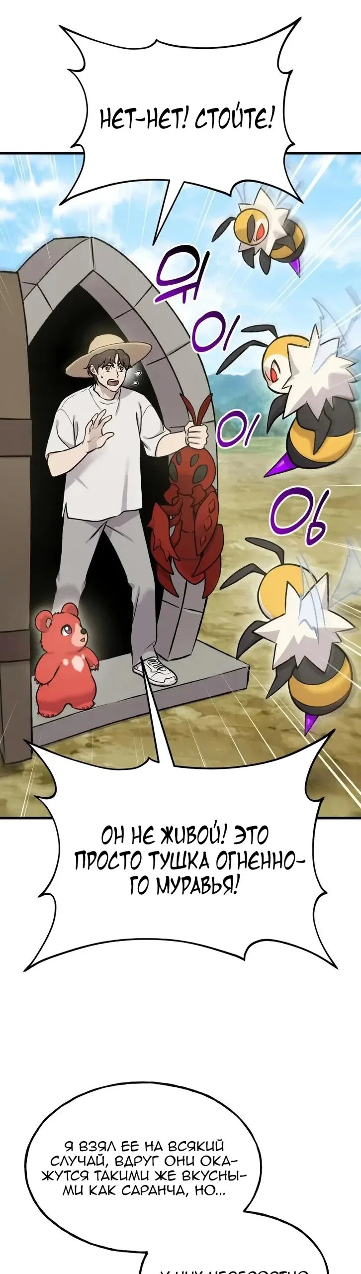 Read Фермерство в одиночку RU Manga Online