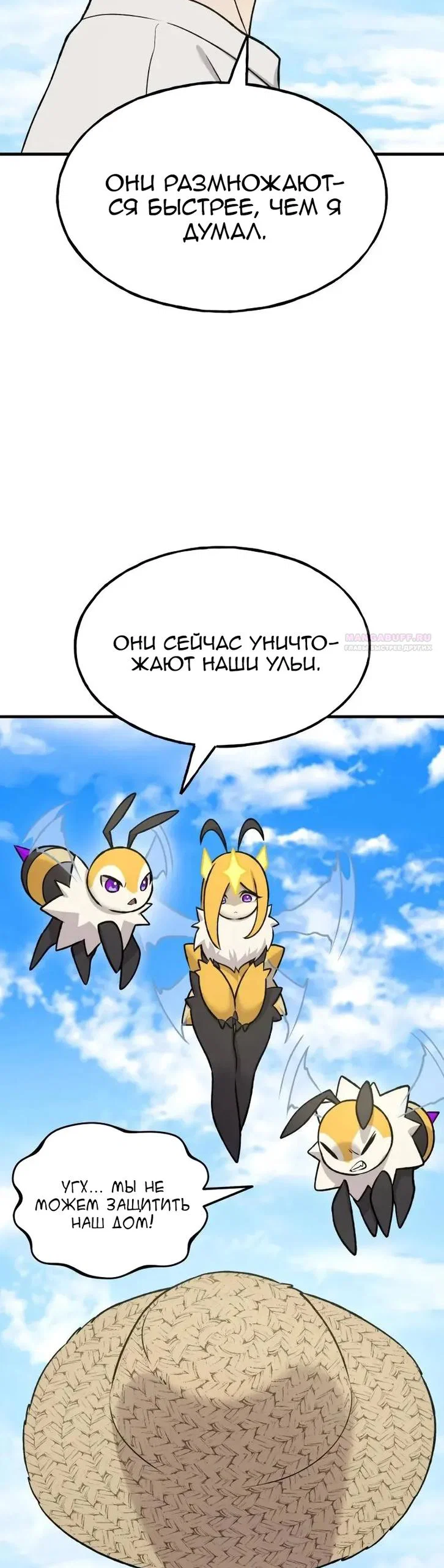 Read Фермерство в одиночку RU Manga Online