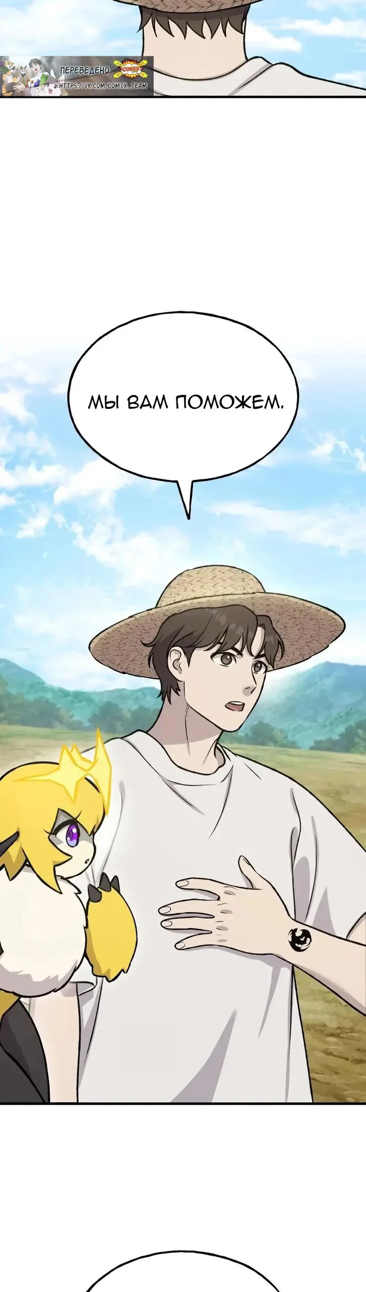 Read Фермерство в одиночку RU Manga Online