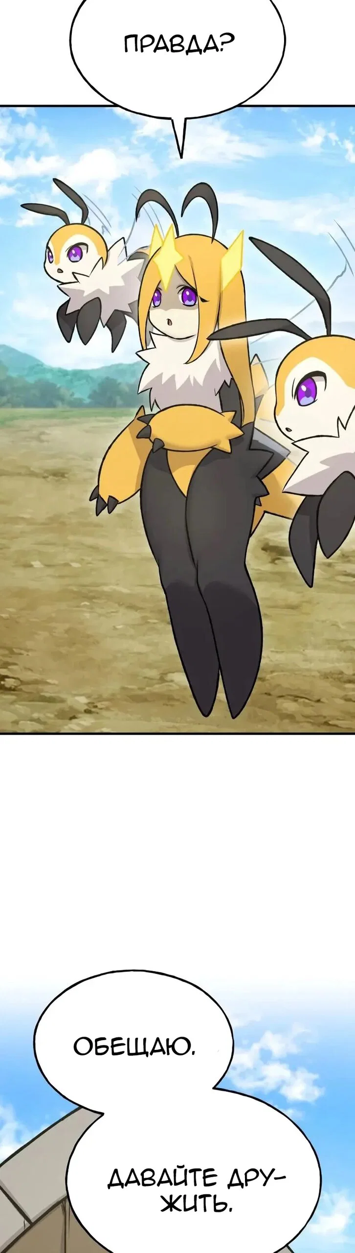 Read Фермерство в одиночку RU Manga Online