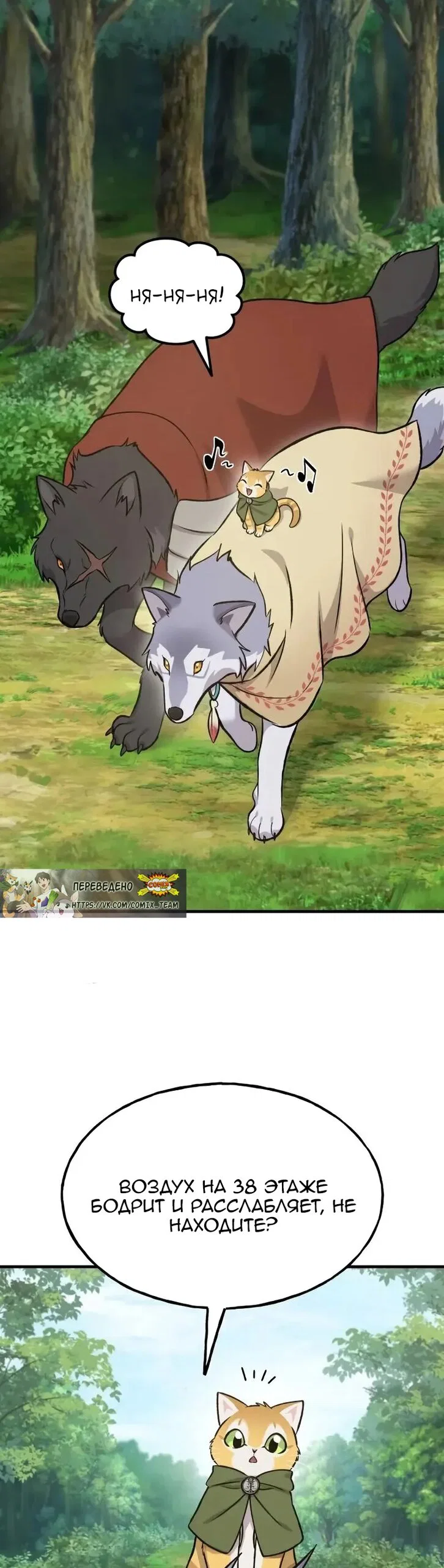 Read Фермерство в одиночку RU Manga Online