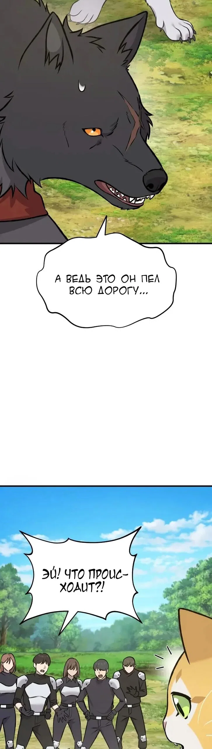 Read Фермерство в одиночку RU Manga Online