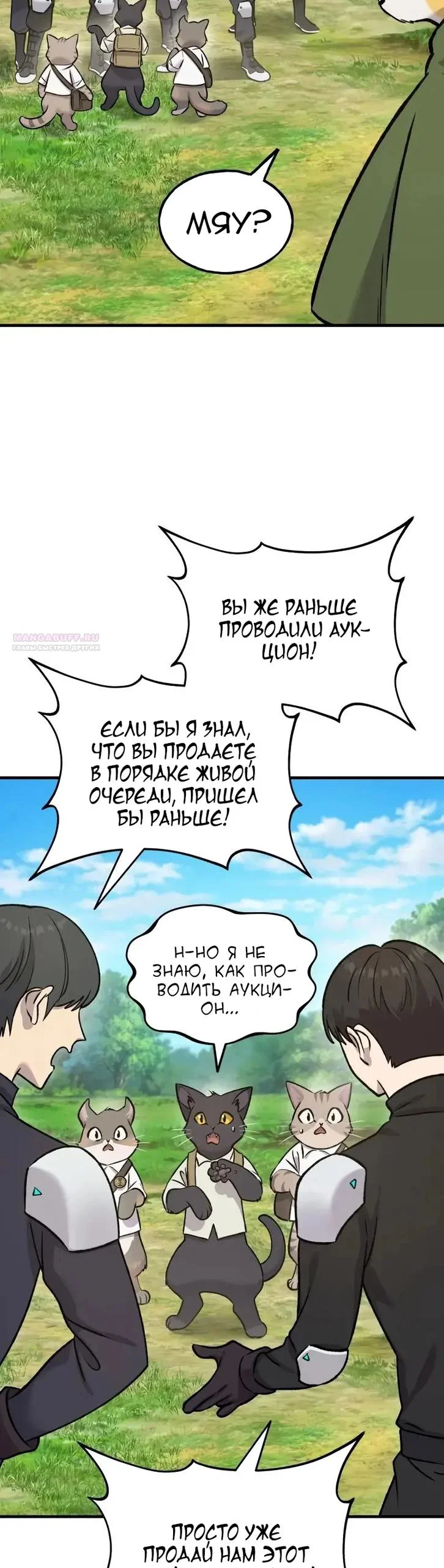 Read Фермерство в одиночку RU Manga Online