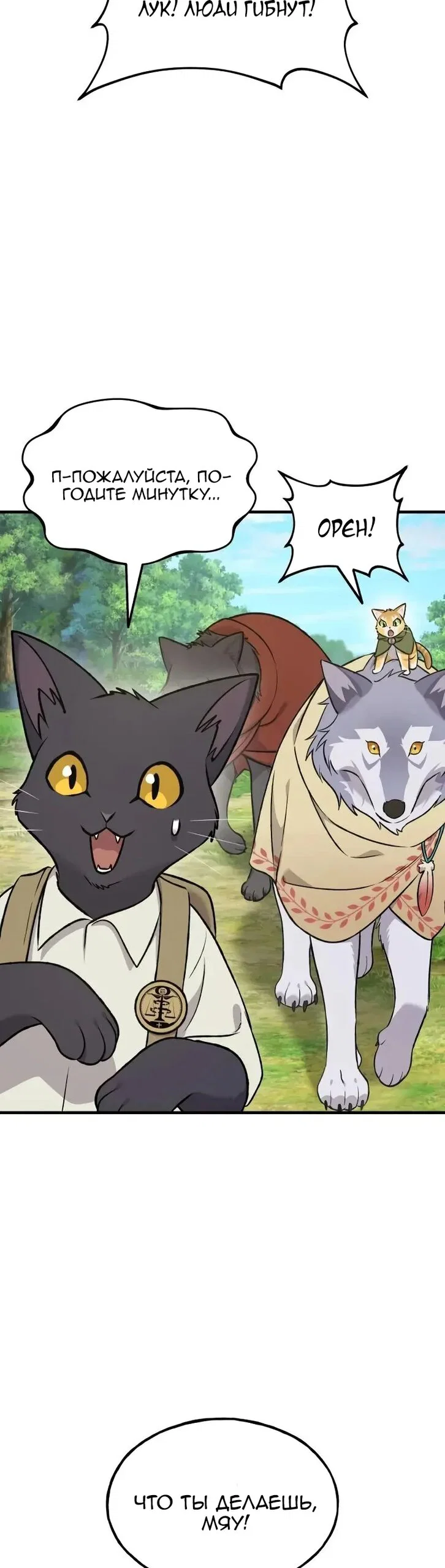 Read Фермерство в одиночку RU Manga Online