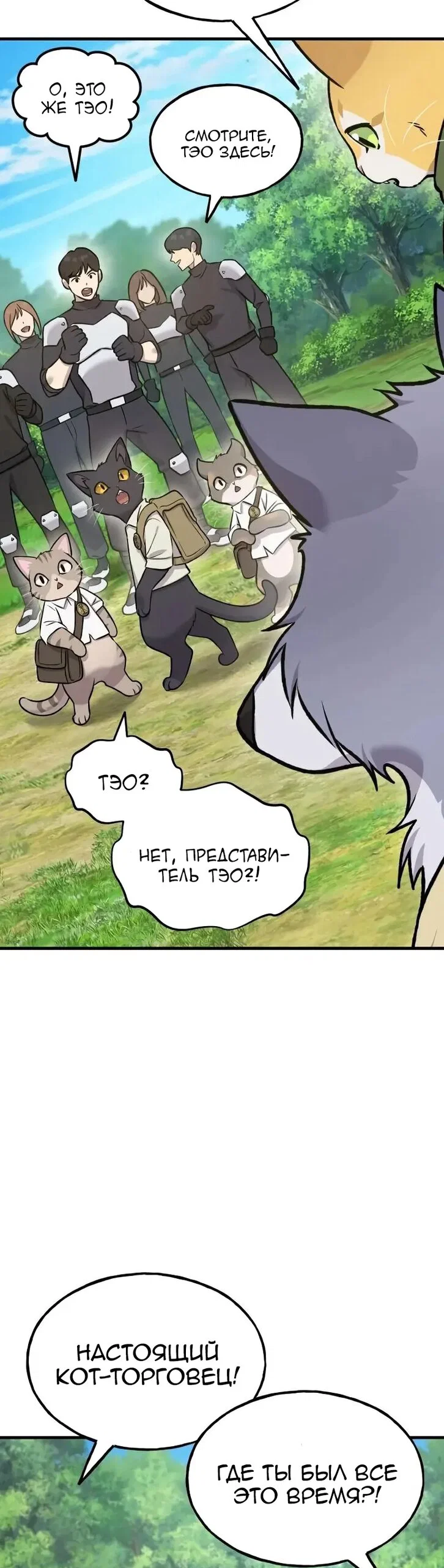 Read Фермерство в одиночку RU Manga Online