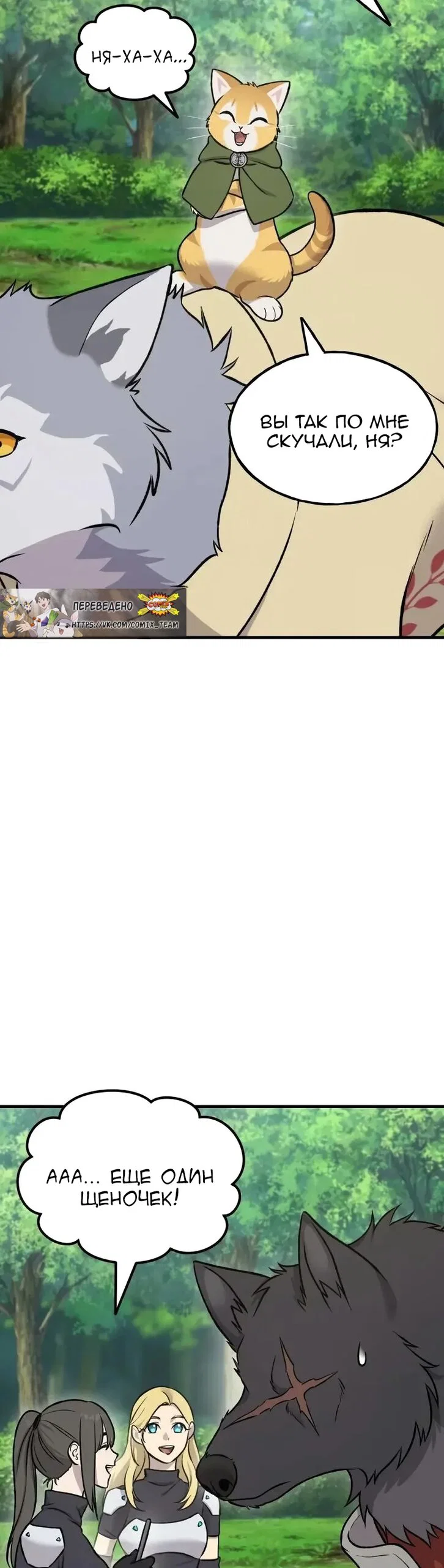 Read Фермерство в одиночку RU Manga Online