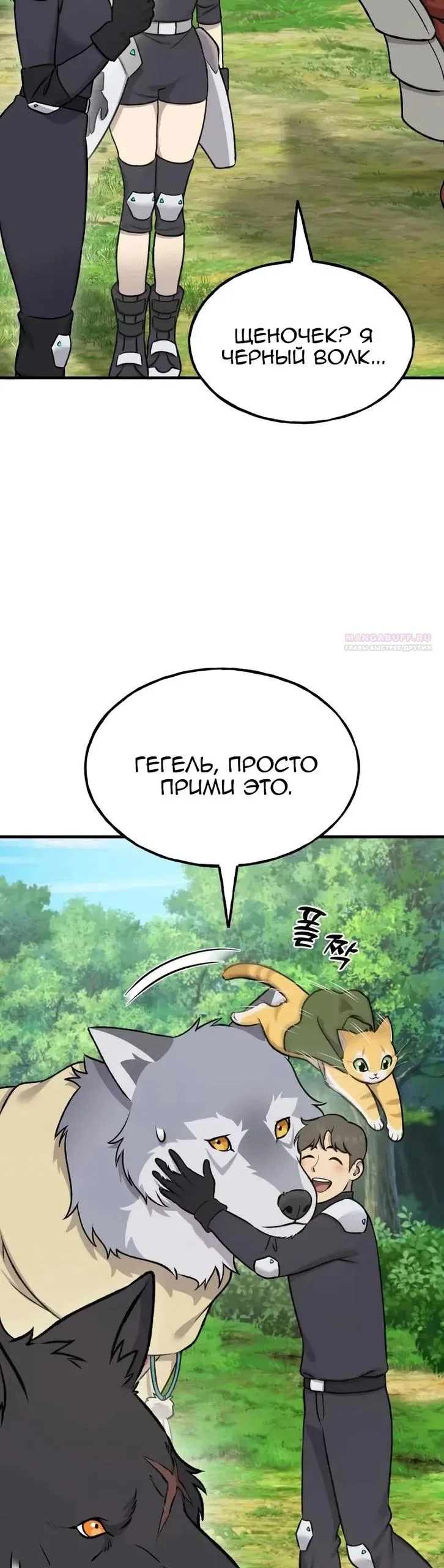 Read Фермерство в одиночку RU Manga Online