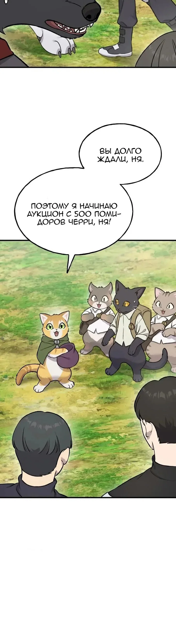 Read Фермерство в одиночку RU Manga Online