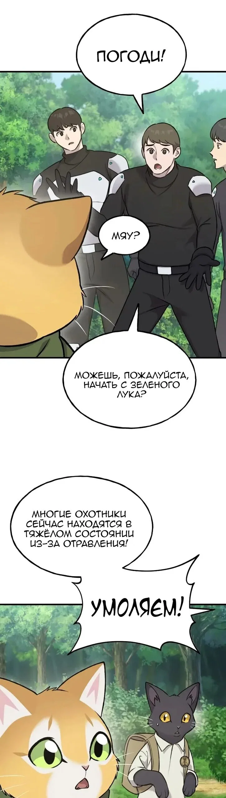 Read Фермерство в одиночку RU Manga Online