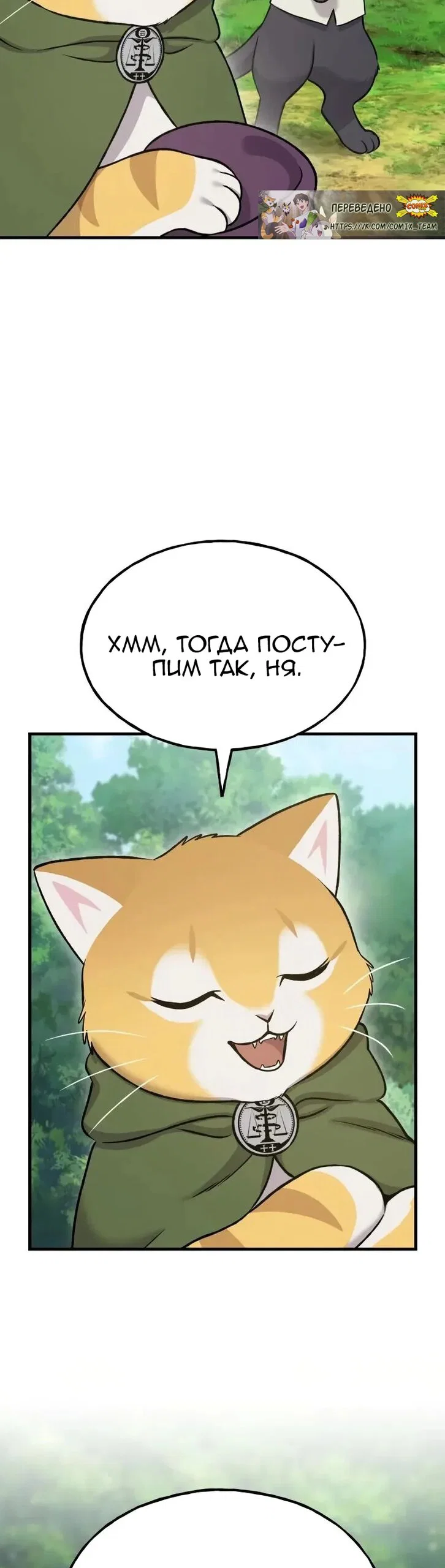 Read Фермерство в одиночку RU Manga Online