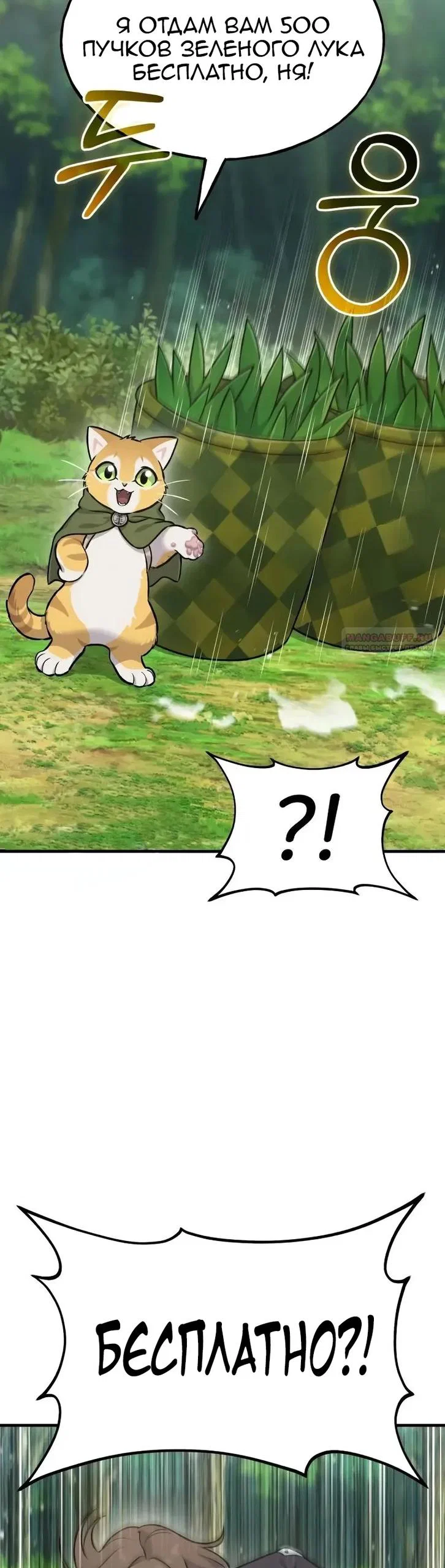 Read Фермерство в одиночку RU Manga Online