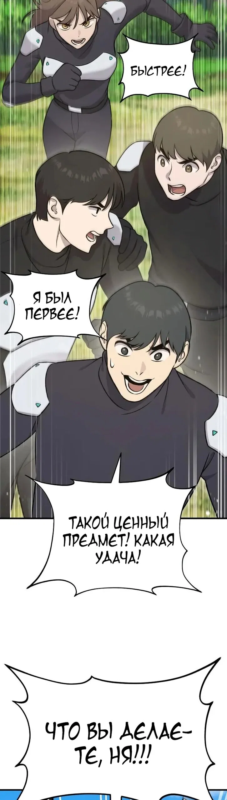 Read Фермерство в одиночку RU Manga Online