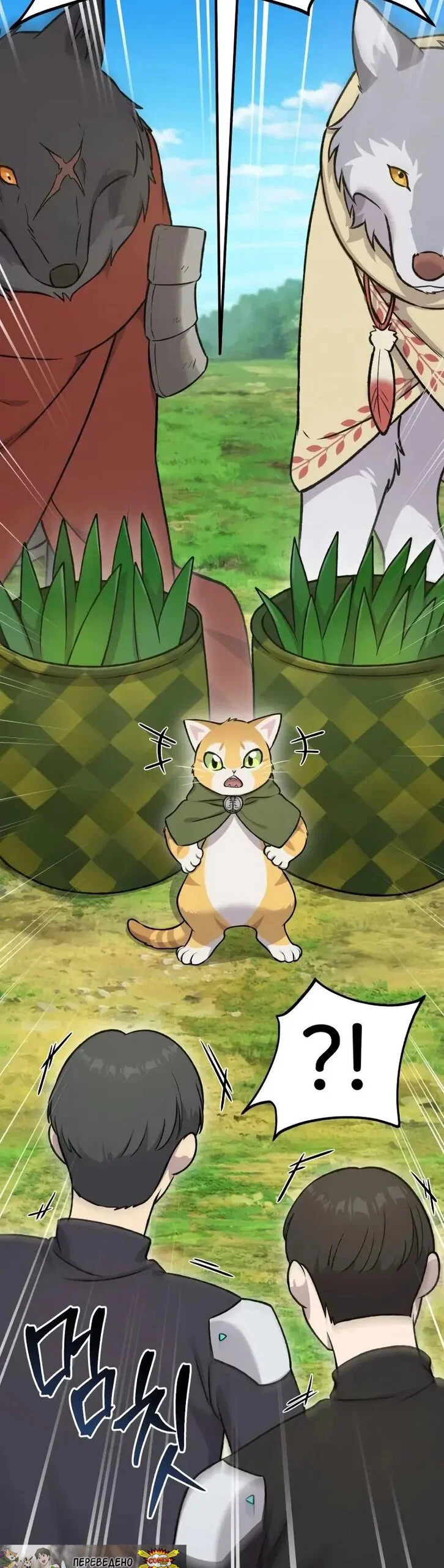 Read Фермерство в одиночку RU Manga Online