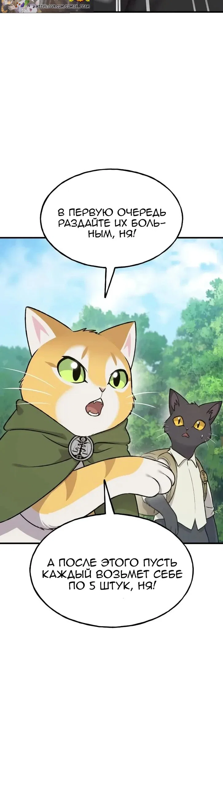 Read Фермерство в одиночку RU Manga Online