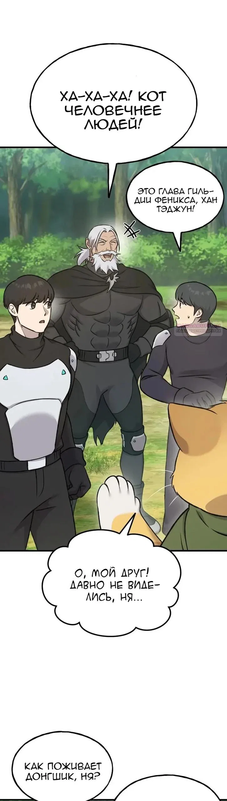 Read Фермерство в одиночку RU Manga Online