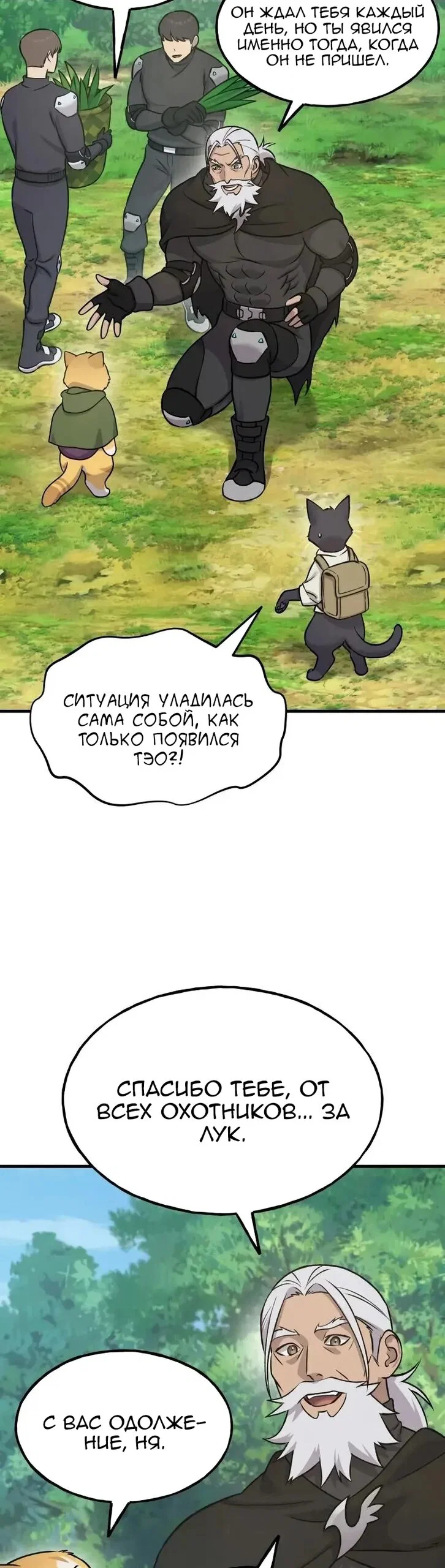 Read Фермерство в одиночку RU Manga Online