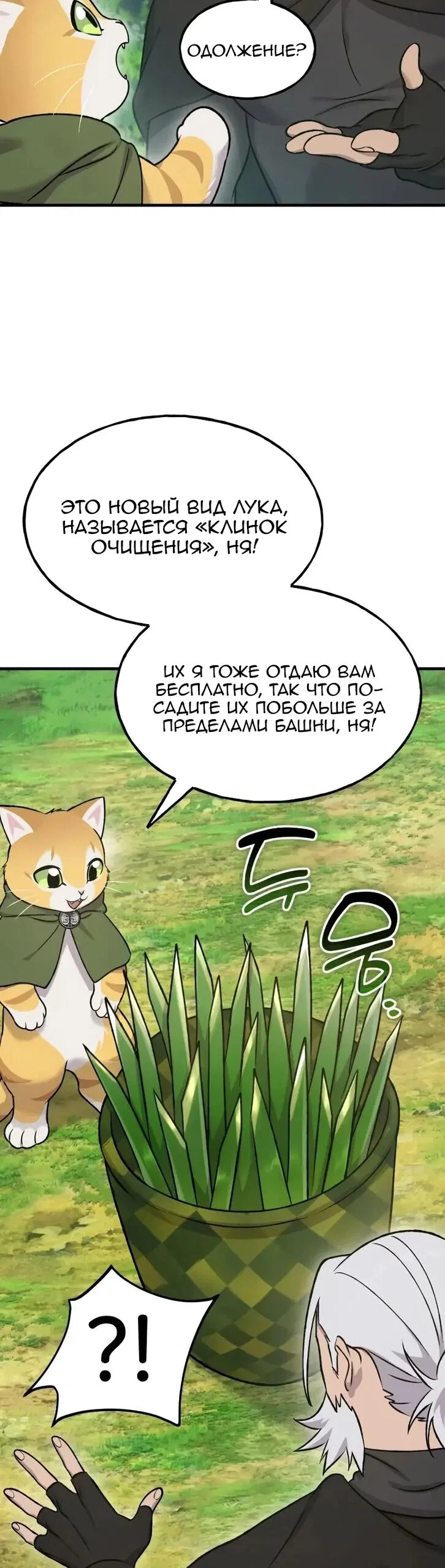 Read Фермерство в одиночку RU Manga Online