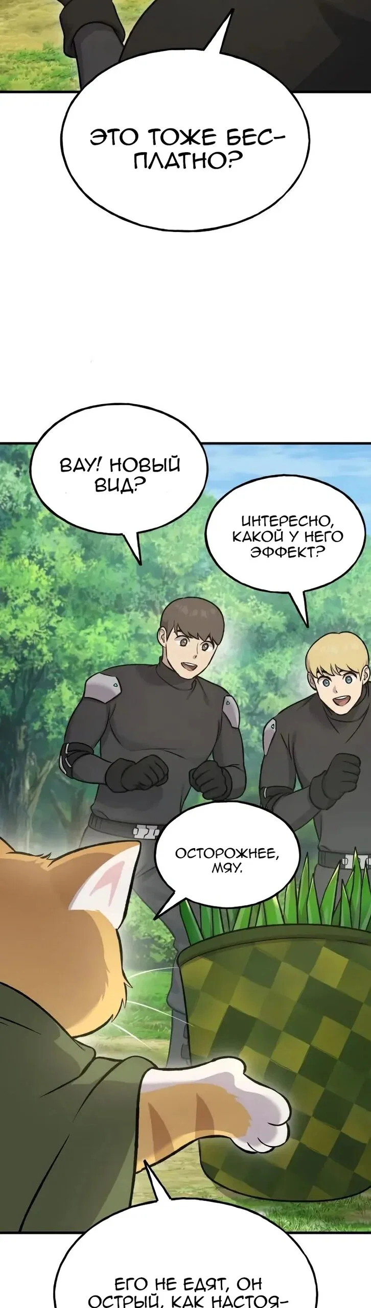 Read Фермерство в одиночку RU Manga Online