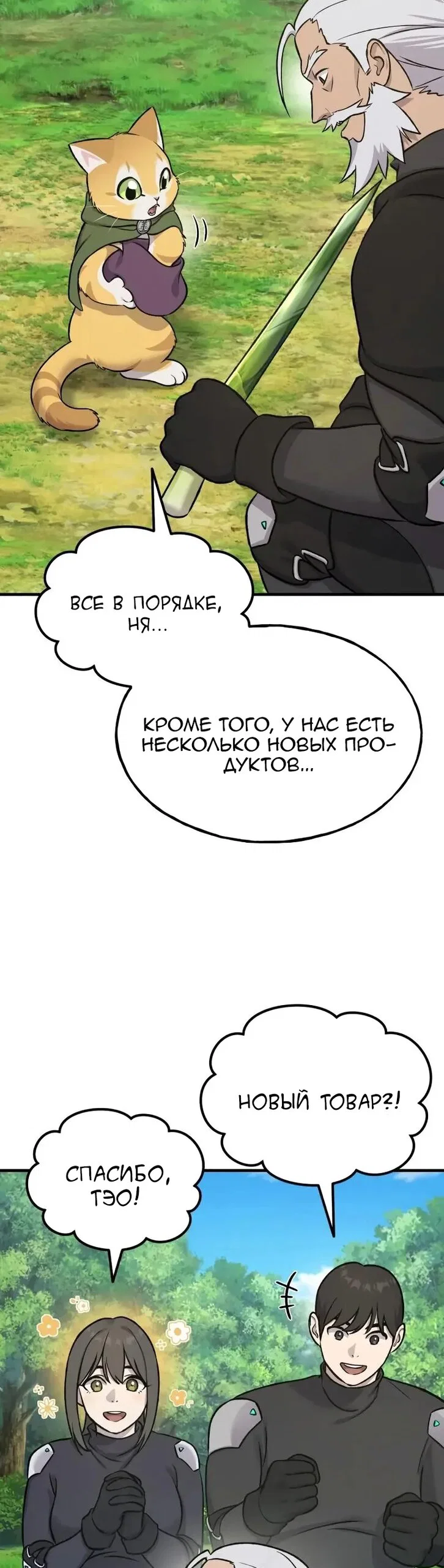 Read Фермерство в одиночку RU Manga Online