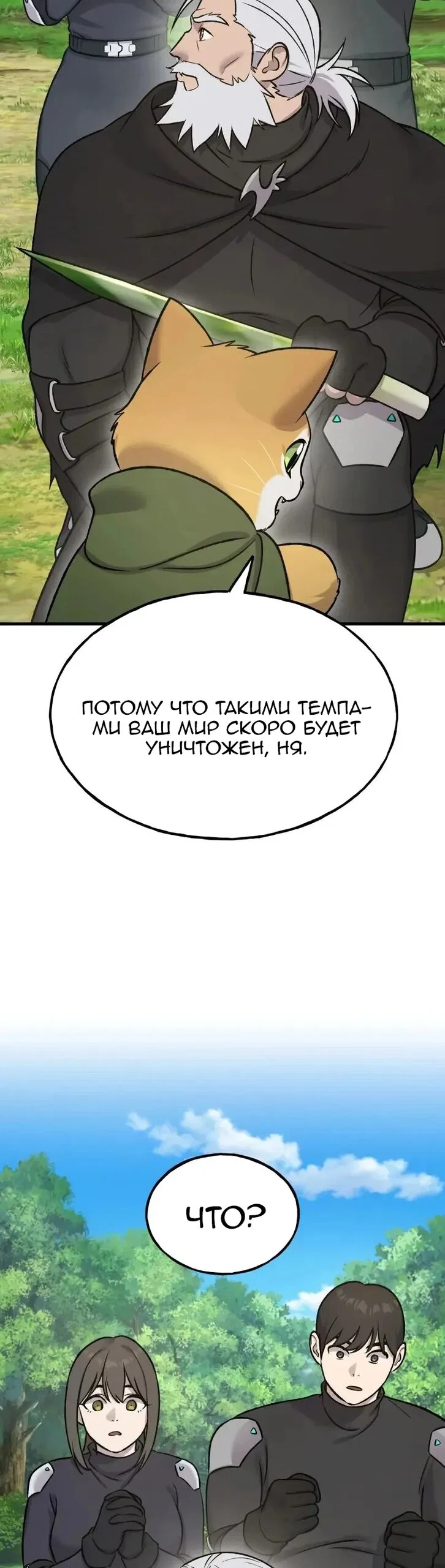 Read Фермерство в одиночку RU Manga Online