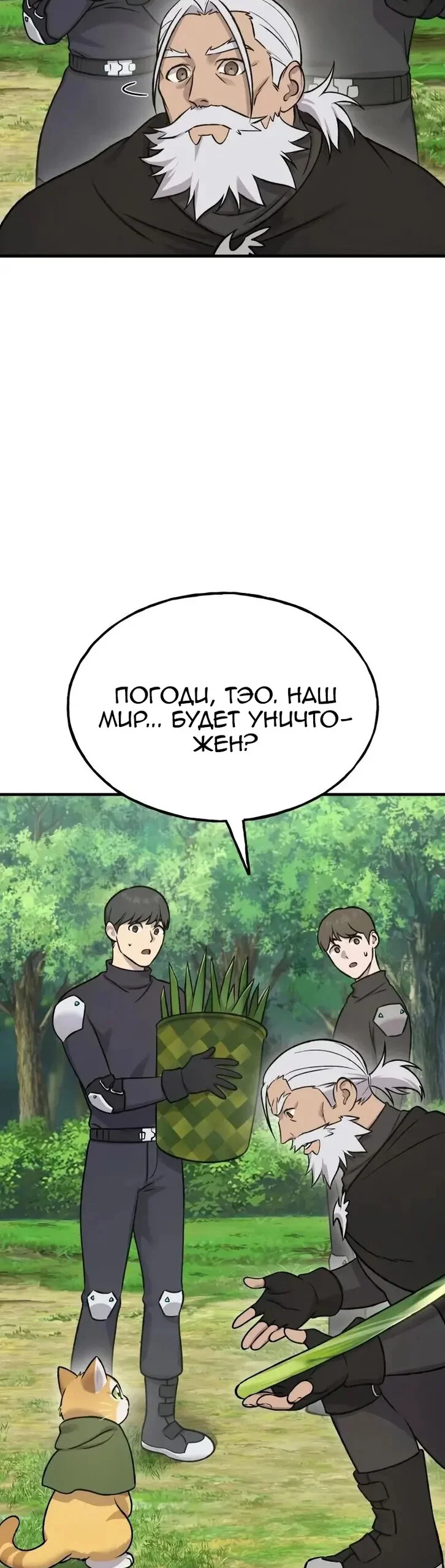 Read Фермерство в одиночку RU Manga Online