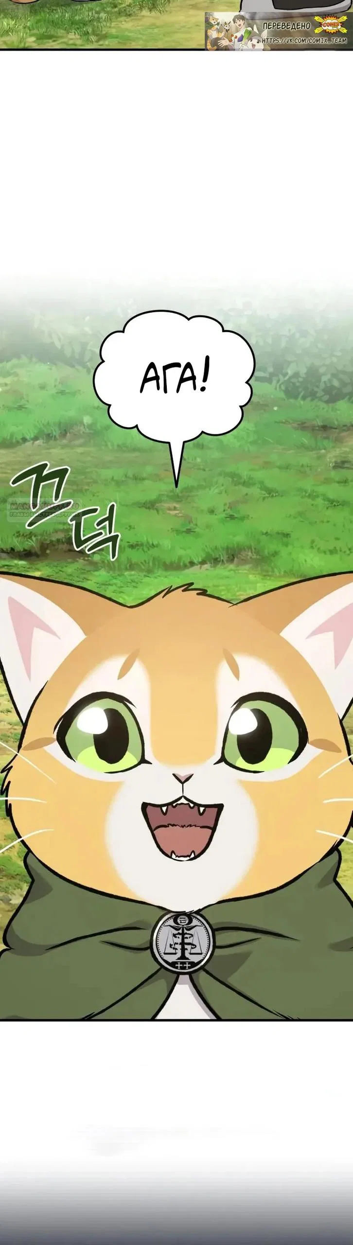 Read Фермерство в одиночку RU Manga Online