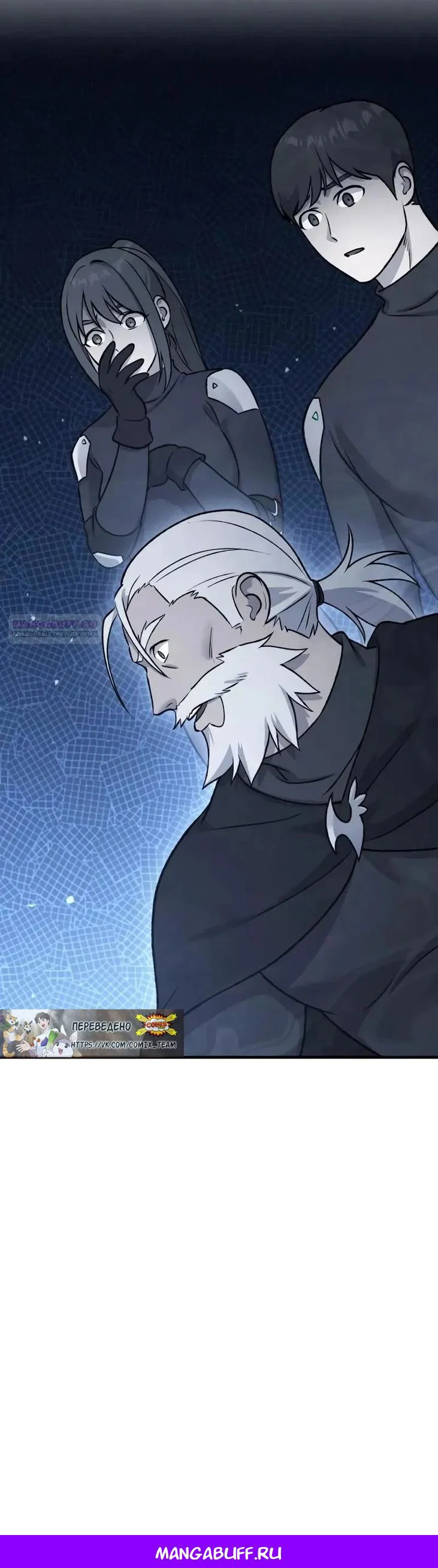 Read Фермерство в одиночку RU Manga Online