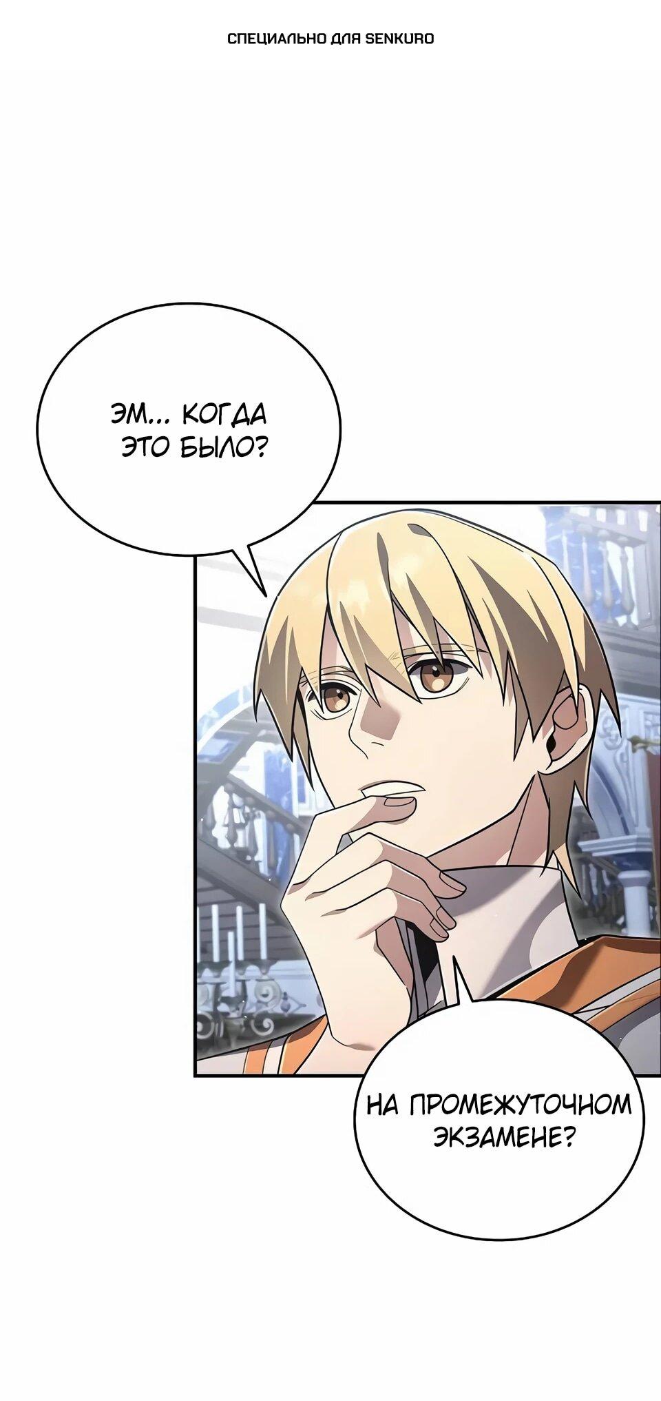 Read Читайте пророчества вместо учебников RU Manga Online