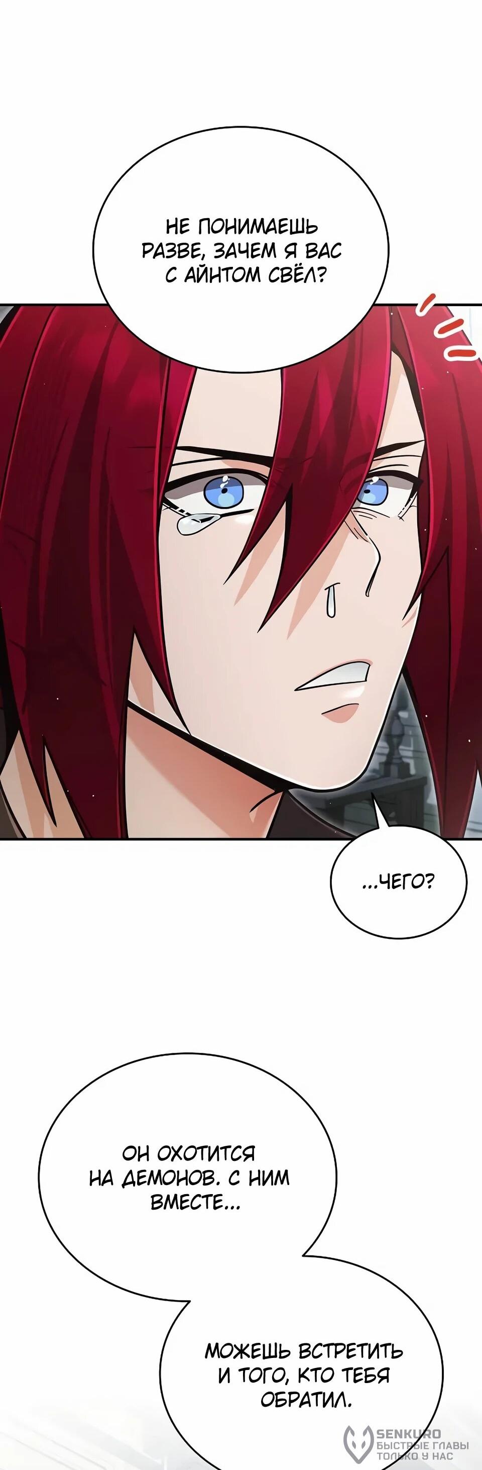 Read Читайте пророчества вместо учебников RU Manga Online