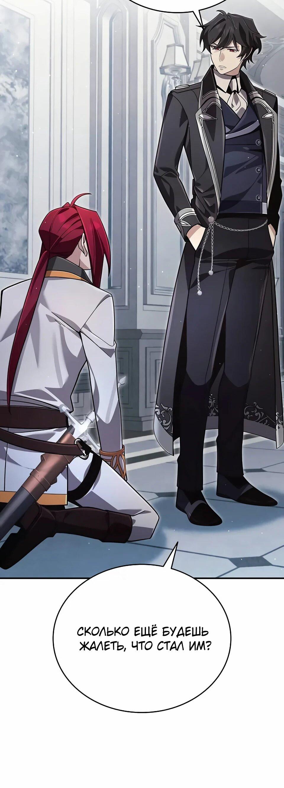 Read Читайте пророчества вместо учебников RU Manga Online