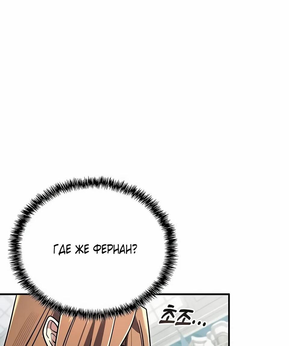 Read Читайте пророчества вместо учебников RU Manga Online