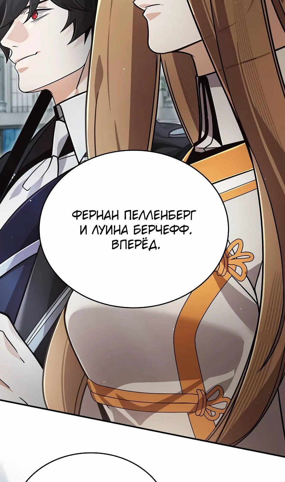 Read Читайте пророчества вместо учебников RU Manga Online